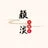 Yandan Hanfu